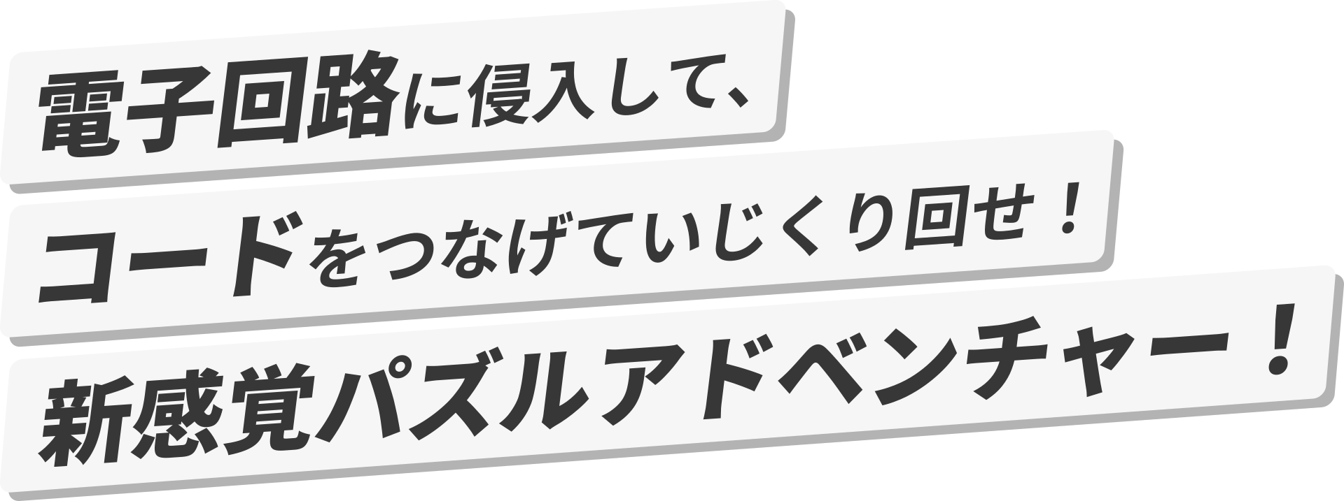 Re:Connectキャッチコピー
